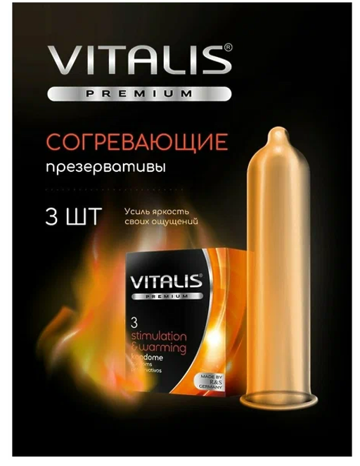 Презервативы "VITALIS" Stimulation&Warming (3 шт.) - с согревающим эффектом