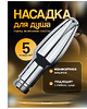 Анальный душ насадка 90*30 ММ СТАЛЬ