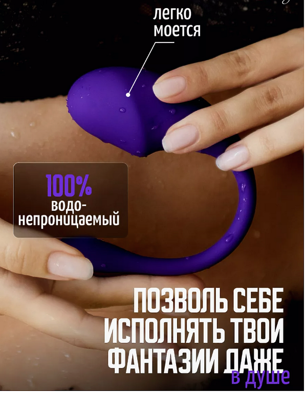 Mister Magic Умный Вибратор Виброяйцо с ДУ ФИОЛЕТОВОЕ