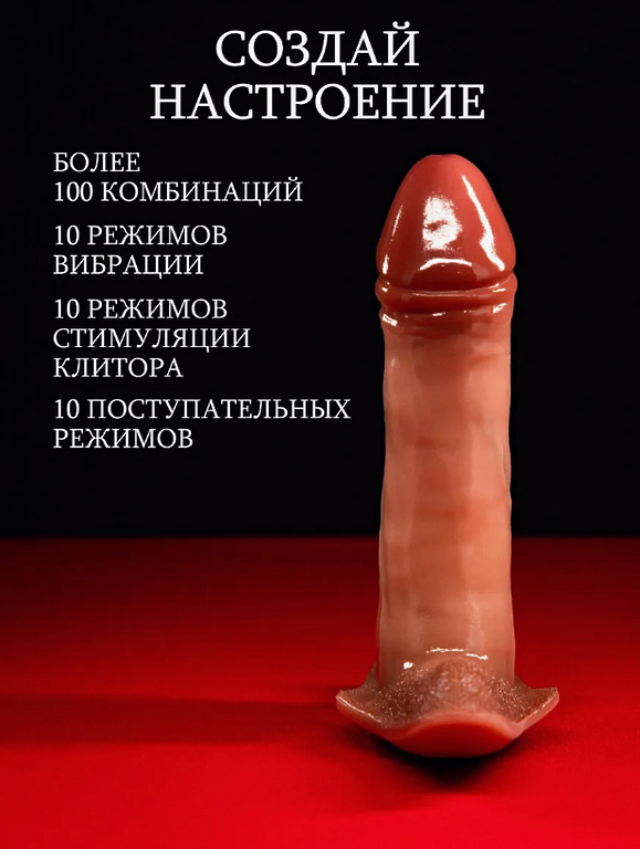 Фаллоимитатор реалистичный вибратор с пультом