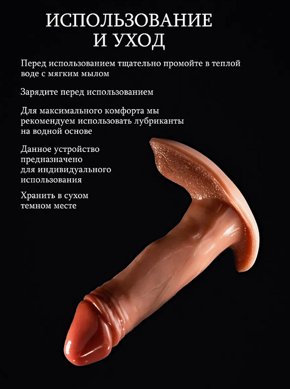 Фаллоимитатор реалистичный вибратор с пультом