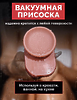 Дилдо фаллоимитатор резиновый член реалистичный