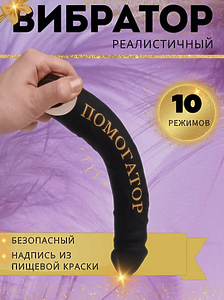 Вибратор женский 
