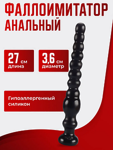 Фаллоимитатор анальный дилдо на присоске