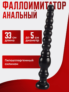 Фаллоимитатор анальный дилдо на присоске 
