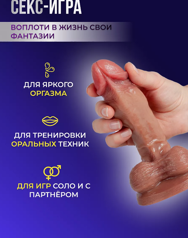 Деликатный фаллоимитатор на присоске реалистичный дилдо