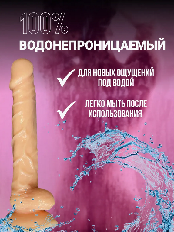 Фаллоимитатор реалистичный, Дилдо на присоске