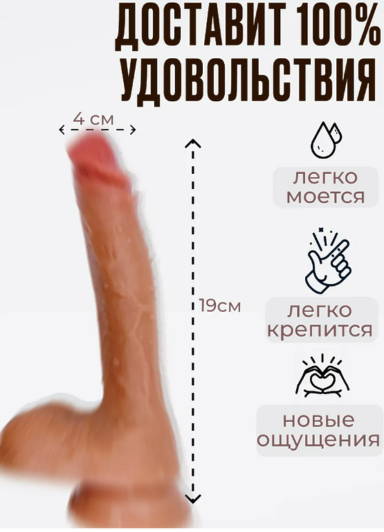  Фаллоимитатор реалистичный дилдо на присоске