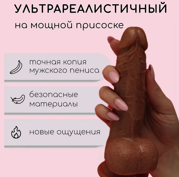 Корзинка бобра Реалистичный член дилдо фаллоимитатор на присоске