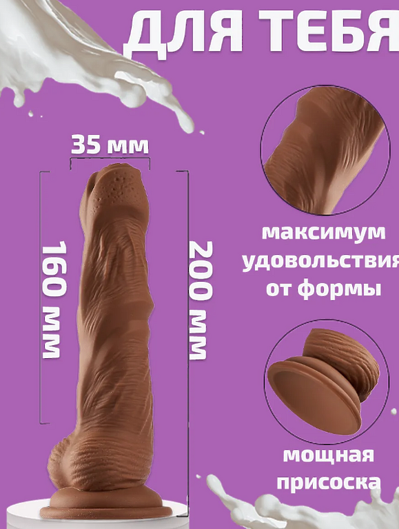 Дилдо резиновый