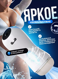 Shhh... Мастурбатор автоматический секс игрушка