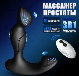 Массажер простаты, анальная пробка втулка с вибрацией