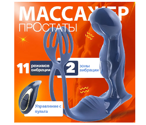 Урологический массажер простаты с нагревом и эрекционным кольцом, ABS+силикон
