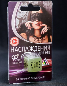 КУБИК НЕОНОВЫЙ "НАСЛАЖДЕНИЯ ДЛЯ НЕЕ" 