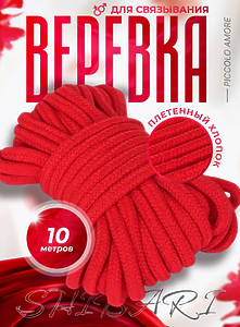 Веревка для связывания Бдсм Шибари 10 М 