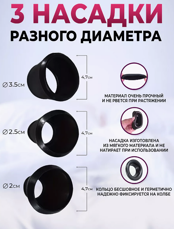 POINT OF LOVE Вакуумная помпа с 3 сменными насадками