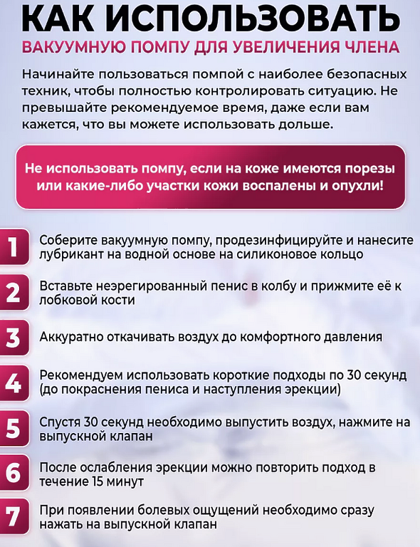 POINT OF LOVE Вакуумная помпа с 3 сменными насадками