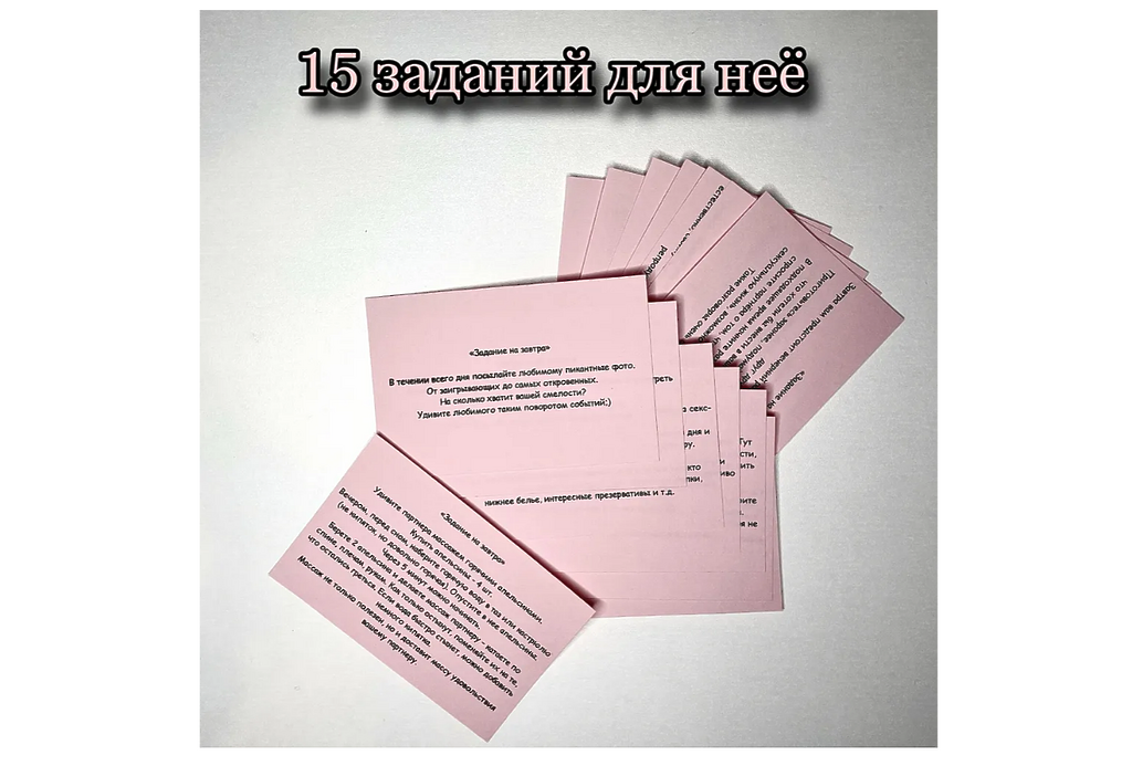 Квест игра для пары Моя очередь /подарок для пары, мужу, жене