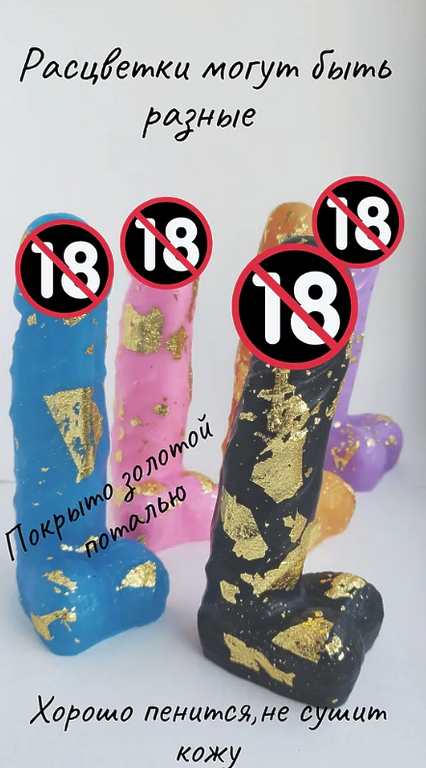 Фигурное мыло ручной работы Пенис 18+ с поталью в подарочной упаковке, 16 см сиреневый