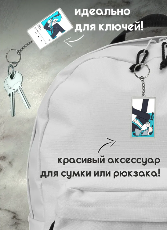 Живой брелок для ключей секай хатсуне мику 