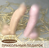 Мыло и свеча в виде члена, подарок с приколом 