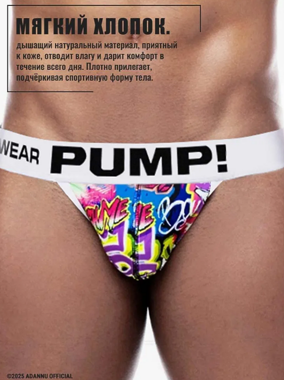Трусы джоки PUMP! (1)Мужские стринги, 1 шт БЕЛЫЙ 