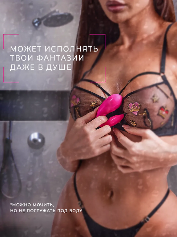 Виброяйцо с дистанционным управлением вибратор ФУКСИЯ