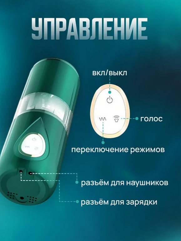 Мастурбатор мужской автоматический ЗЕЛЕНЫЙ