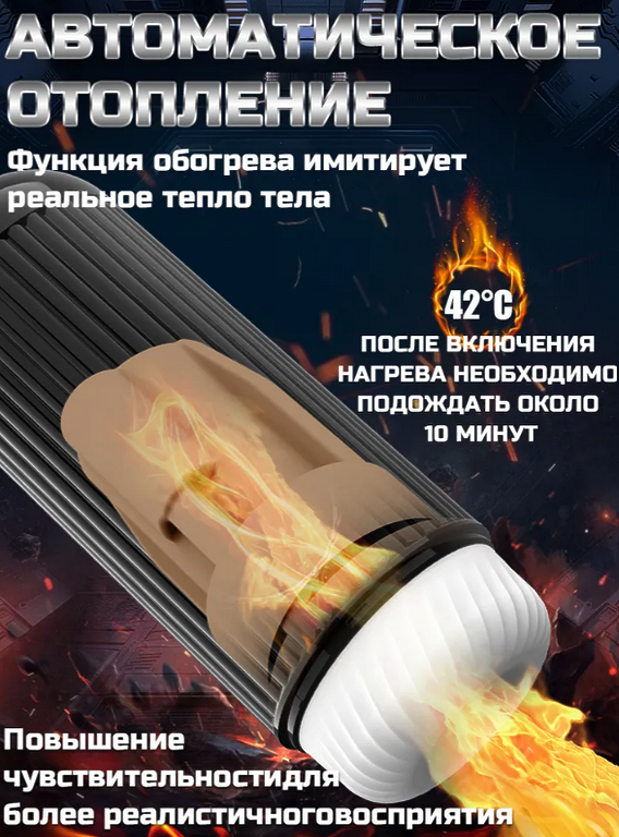 мастурбатор автоматический ,мастурбатор для мужчин,черный,23см