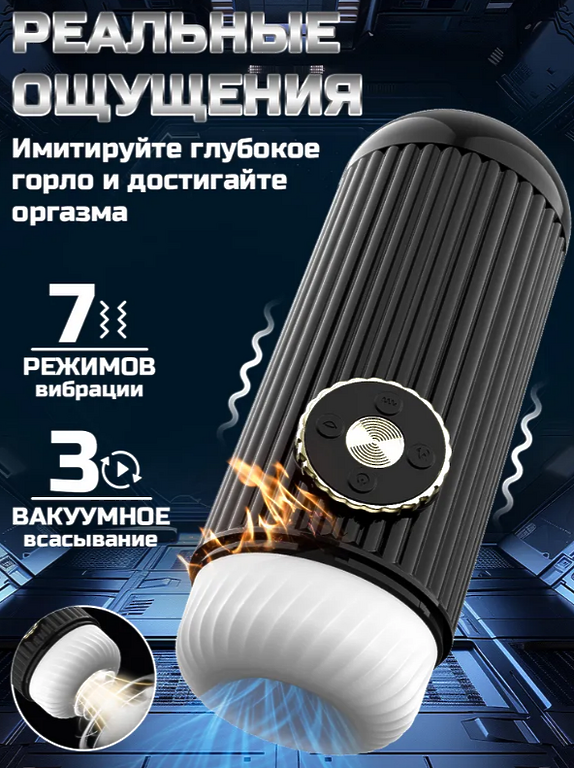 мастурбатор автоматический ,мастурбатор для мужчин,черный,23см