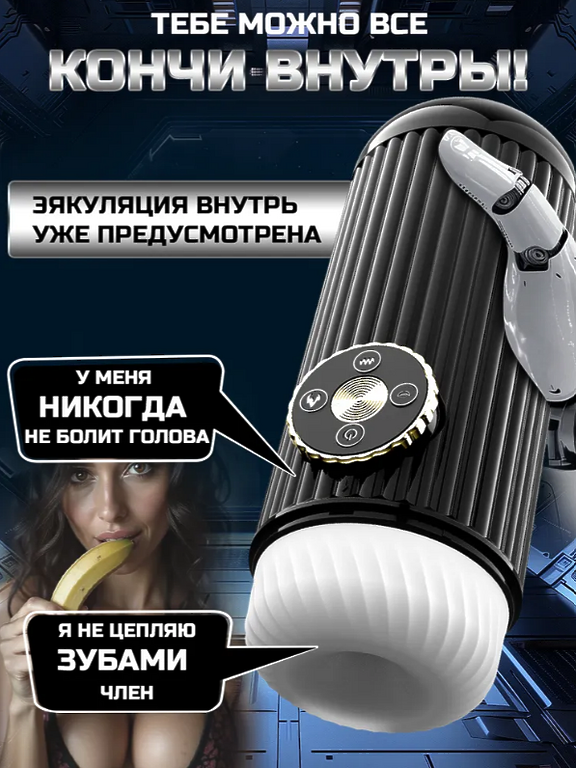 мастурбатор автоматический ,мастурбатор для мужчин,черный,23см