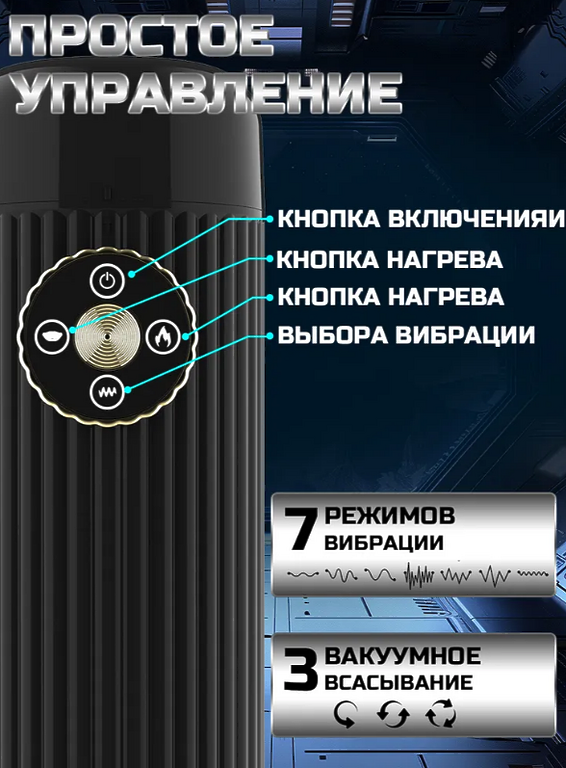мастурбатор автоматический ,мастурбатор для мужчин,черный,23см