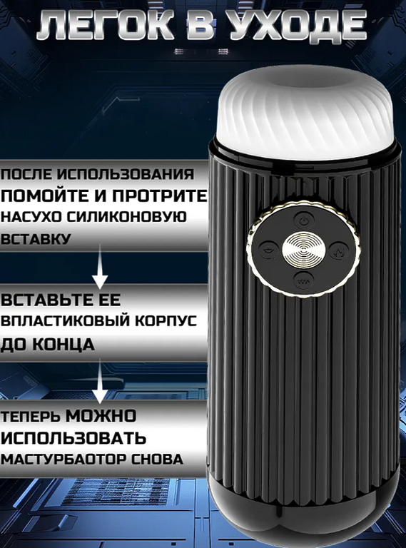 мастурбатор автоматический ,мастурбатор для мужчин,черный,23см