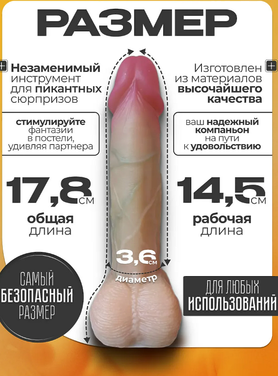 Дилдо резиновый член из киберкожи 