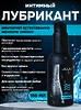 Лубрикант JUJU Увлажняющий 100ml 983JU