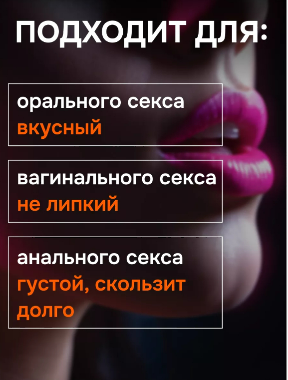 7470JU / JUJU / 50 мл СЪЕДОБНЫЙ лубрикант со вкусом ГРЕЙПФРУТА