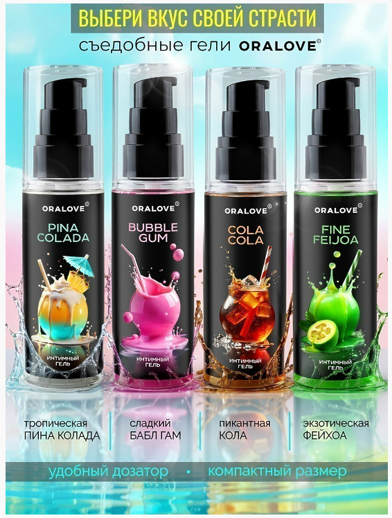Интимный гель Пина колада 60 г 
