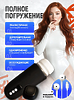 Hot Girl Мастурбатор мужской автоматический вакуумный 8 режимов всасывания и вибрации