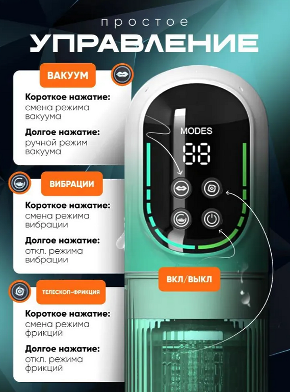 Мастурбатор мужской автоматический